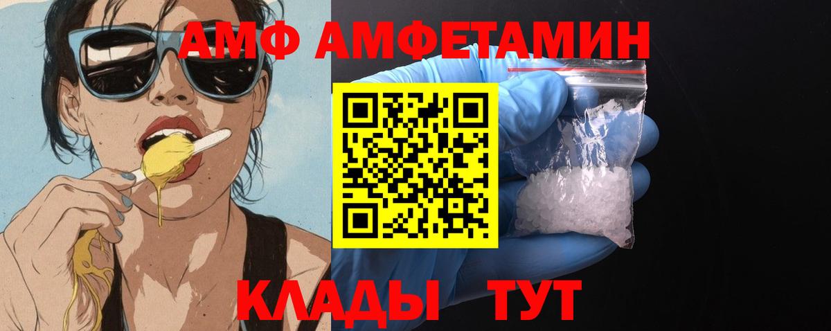 Amphetamine 98%  Вход с VPN  Amphetamine  Грозный 