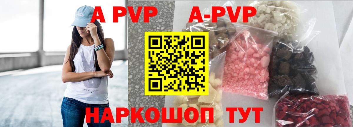 Alpha-PVP СК КРИС  А ПВП  Грозный  Вход с VPN 