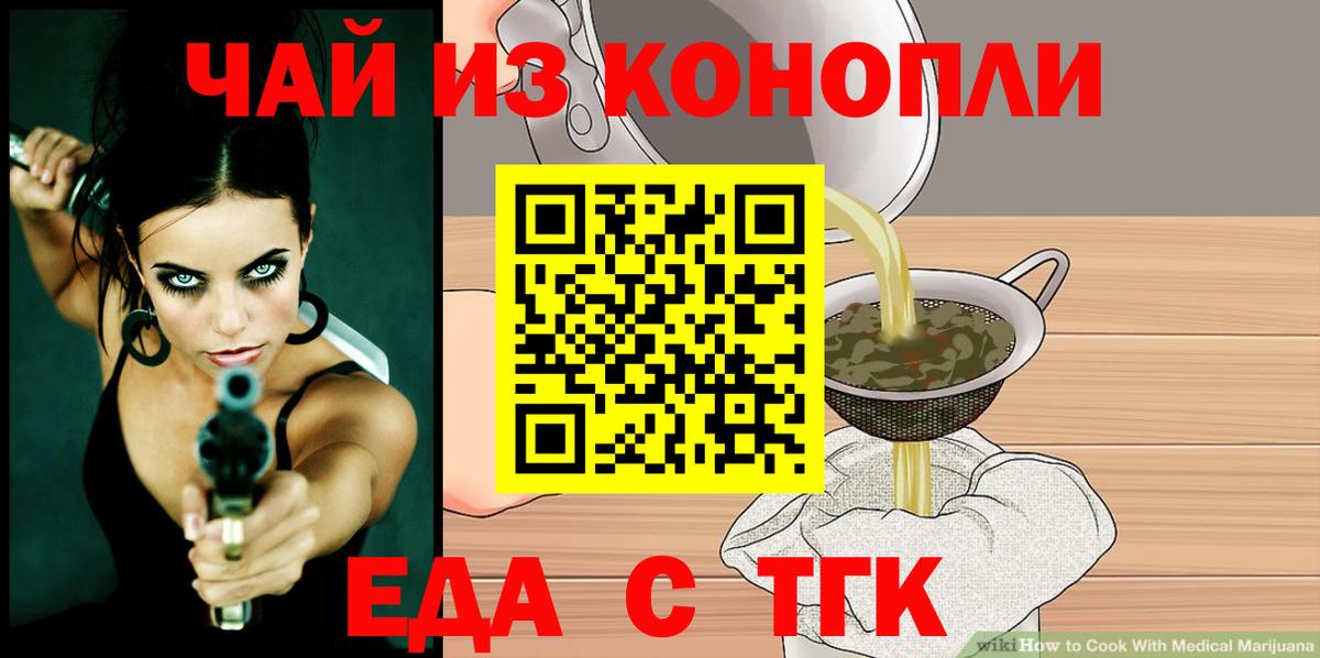 Canna-Cookies марихуана  Вход с VPN  Грозный 