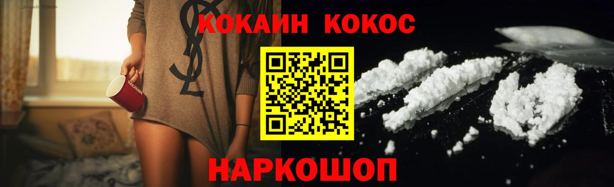 Cocaine FishScale Грозный