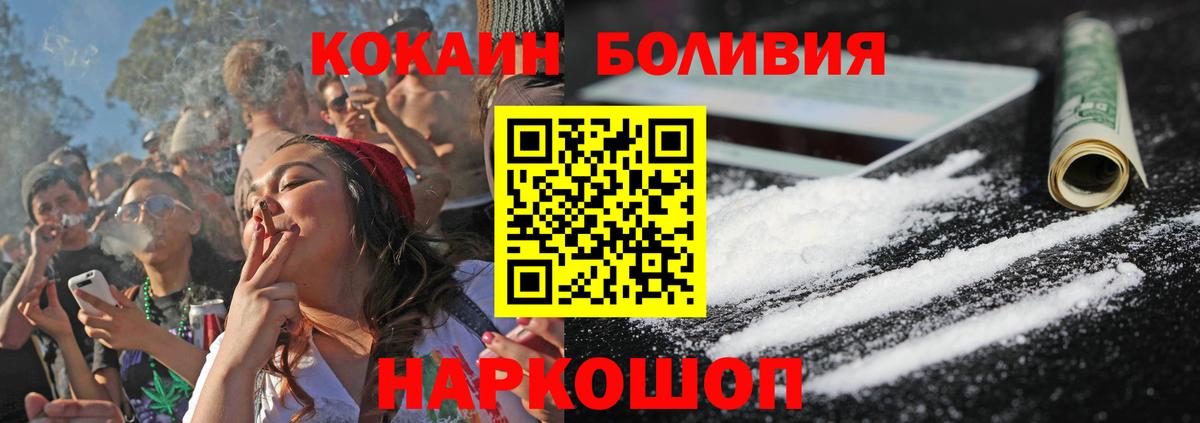 COCAIN Fish Scale  Вход с VPN  Кокаин  Грозный 