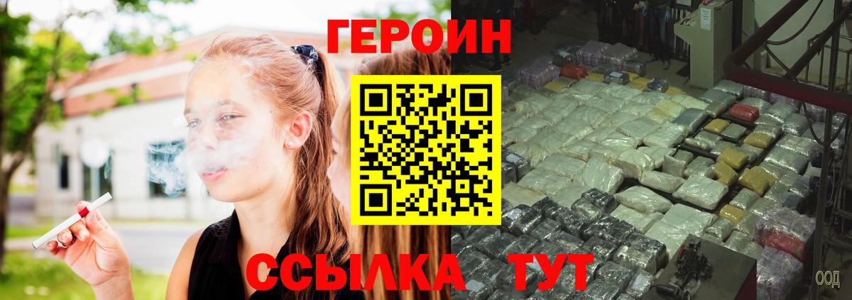 Грозный  Героин  Вход с VPN  ГЕРОИН герыч 