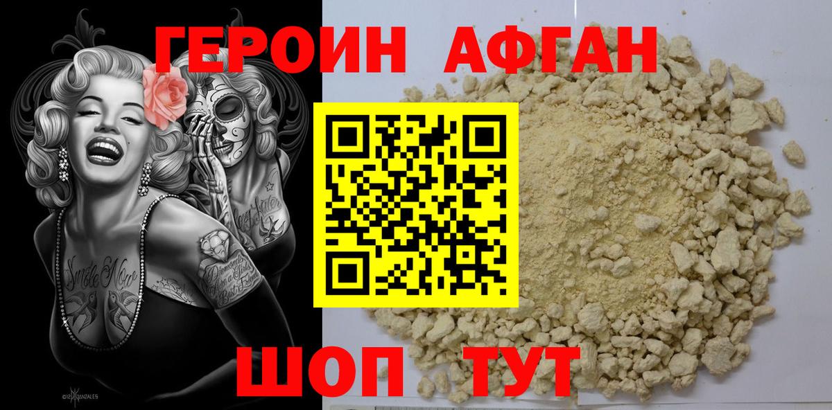 Героин Heroin Грозный