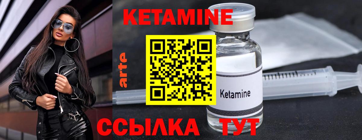 КЕТАМИН VHQ Грозный