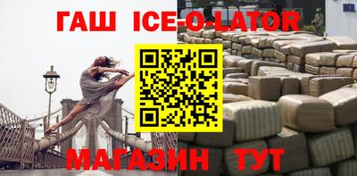 гашишное масло Белорецк