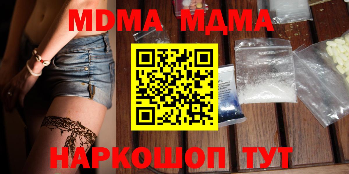 Грозный  МДМА VHQ  МДМА кристаллы  Вход с VPN 