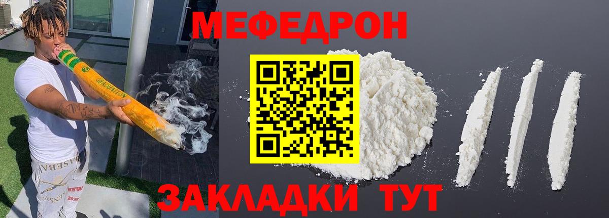 МЯУ-МЯУ  Вход с VPN  Мефедрон 4 MMC  Грозный  Мефедрон мяу мяу 