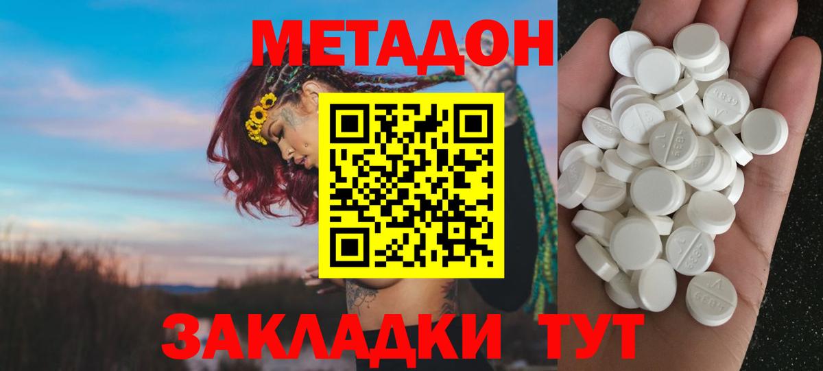 Грозный  hydra маркетплейс  Вход с VPN  МЕТАДОН methadone  Метадон methadone 