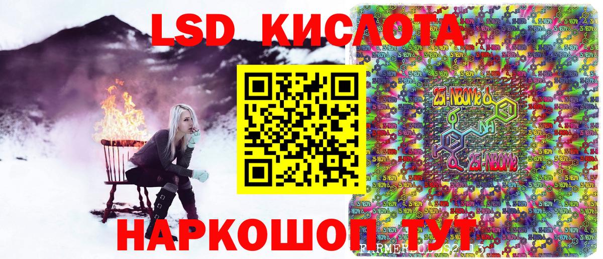 Марки N-bome 1,8мг  Вход с VPN  Грозный 