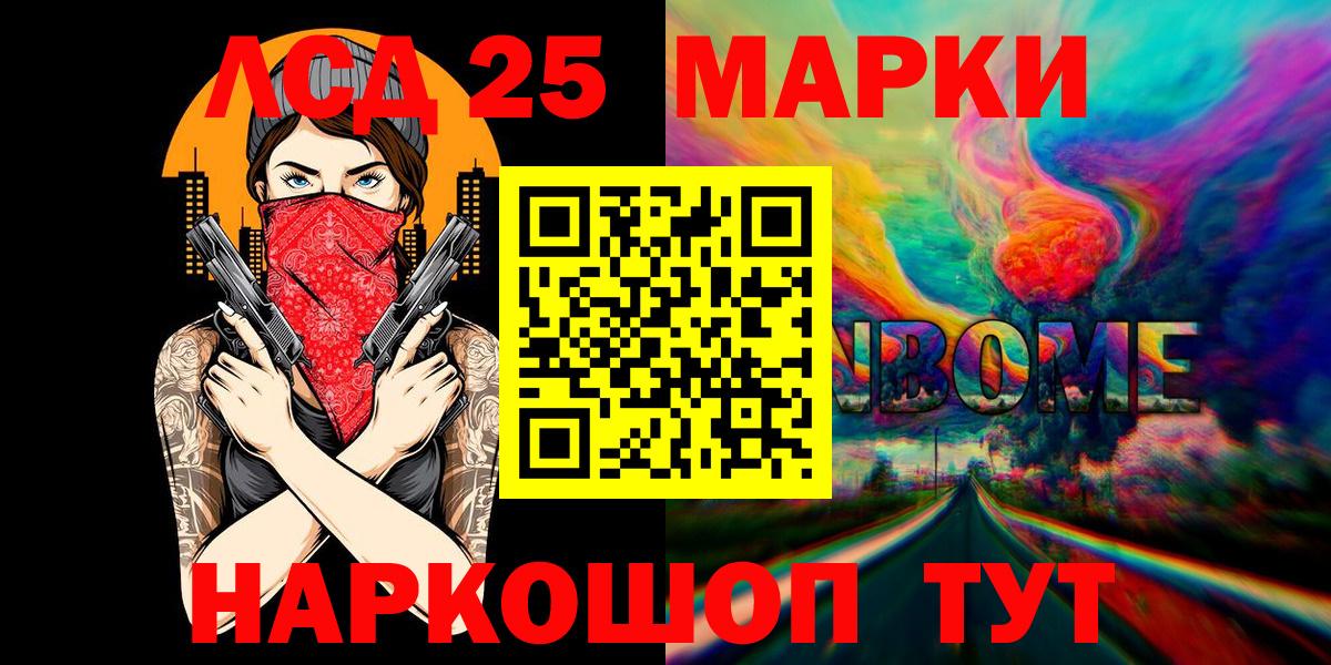Наркотические марки 1500мкг Грозный