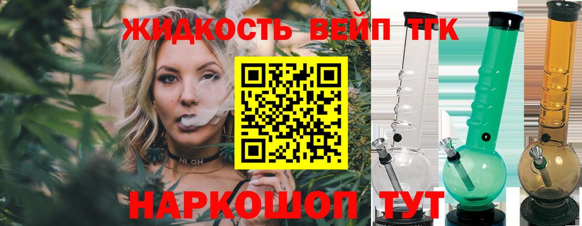 ТГК вейп с тгк  ТГК гашишное масло  Грозный  Вход с VPN 